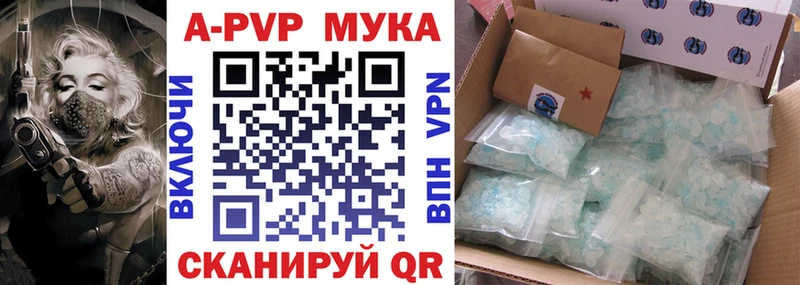 APVP Crystall  как найти наркотики  Павловская 
