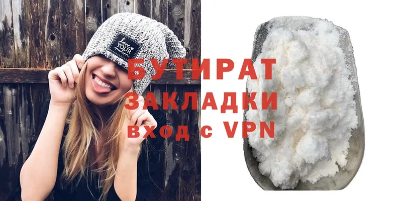 Бутират BDO Павловская