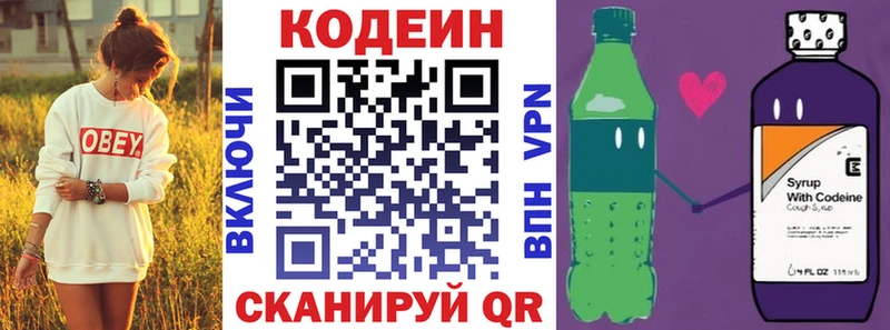Codein Purple Drank Павловская
