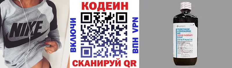 как найти закладки  Павловская  сайты даркнета официальный сайт  Кодеиновый сироп Lean напиток Lean (лин) 