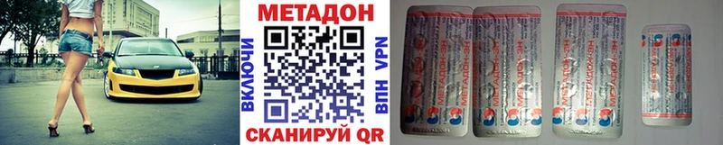 MEGA как войти Павловская МЕТАДОН кристалл