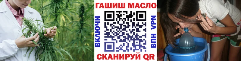 ТГК THC oil  гидра вход  Павловская 